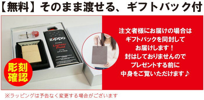 【楽天市場】父の日 ギフト zippo 名入れ 名前入り プレゼント 名入り ジッポ ZIPPO 刻印無料 ジッポー オイルライター ジッポー