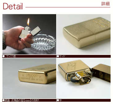 zippo 名入れ 名前入り プレゼント 名入り ジッポ ZIPPO 刻印無料 ジッポー オイルライター ジッポーライター 喫煙 【 ブラスサテーナ ゴールド 真鍮 ♯204B Made in USA 】 喫煙具 誕生日 記念日 おすすめ プチギフト お年賀 ギフト