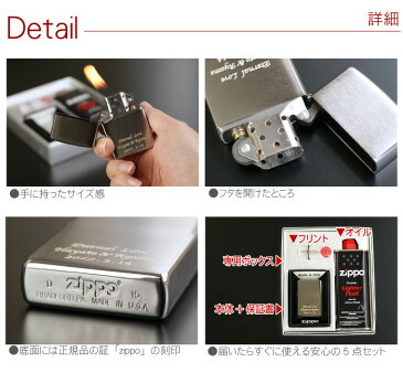 ZIPPO 名入れ 【 クローム サテーナ 200 ギフトセット 】 Made in USA ジッポ プレゼント セット 刻印 ギフト ジッポー 名前入り 名入れzippo オイルライター 彼氏 メンズ レディース おすすめ プチギフト お年賀 ギフト