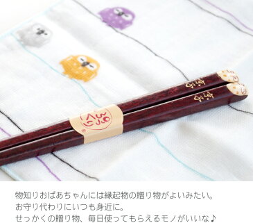 箸 ハンカチ セット 名入れ 米寿祝い プレゼント 誕生日 おばあちゃん 【 ふくろう お箸 & ハンカチセット 1膳 】 敬老の日 名前入り ギフト ふくろうグッズ フクロウ 日本製 60代 70代 80代 誕生日プレゼント 母 母親 祖母 義母 記念日 還暦 古希 祝い ギフトセット 女性
