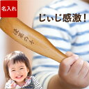 孫の手 孫 グッズ プレゼント 名入れ  名前入り ギフト まごのて 健康グッズ おじいちゃん おばあちゃん 誕生日プレゼント 70代 80代 祖父 祖母 背中かき 名入り 還暦 古希 喜寿 傘寿 米寿 卒寿 長寿 祝い 父 母 60代 子ども 孫から 男性 母の日