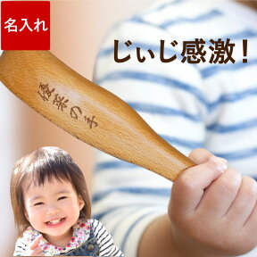 孫の手 孫 グッズ プレゼント 名入れ 【 木製 まごの手 】 名前入り ギフト まごのて 健康グッズ おじいちゃん おばあちゃん 誕生日プレゼント 70代 80代 祖父 祖母 背中かき 名入り 還暦 古希 喜寿 傘寿 米寿 卒寿 長寿 祝い 父 母 60代 子ども 孫から 男性 母の日