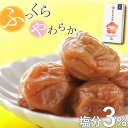 内祝い 梅干し ギフト 【 紀州南高梅 しそ梅 3% 】 お歳暮ギフト 紀州梅干し 塩分3% はちみつ 梅干 減塩 母 誕生日プレゼント 70代 食べ物 母親 ...