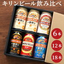 お年賀 ギフト キリン ビール 詰め合わせ 【 キリンビール