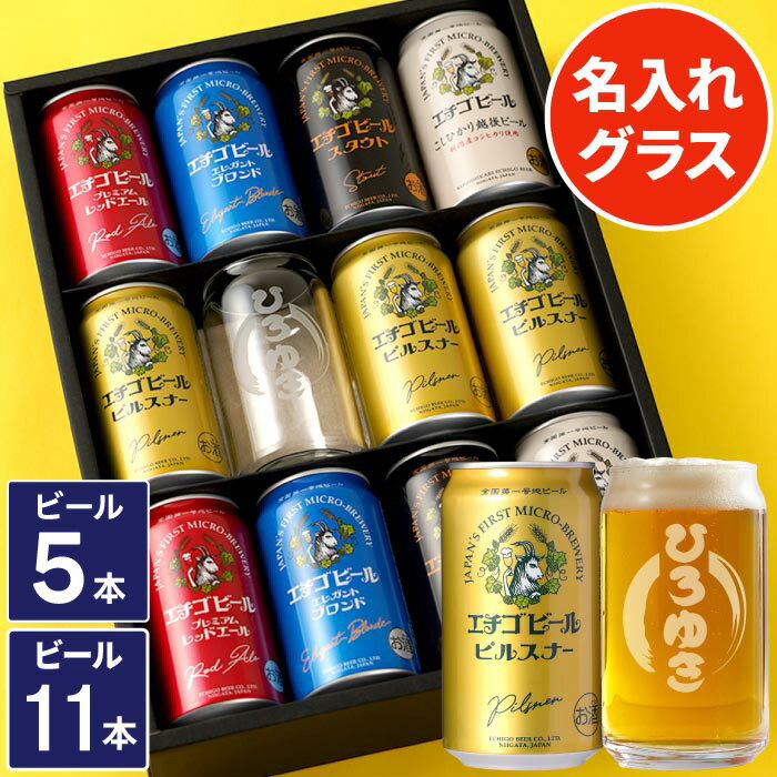 お歳暮 御歳暮 ギフト ビール 詰め