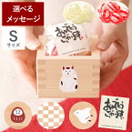 【3980円以上で送料無料】 キャンデー 縁起物 プレゼント 飴 プチギフト 1000円 かわいい 京都 合格祈願 お菓子 【 国産ひのき枡入り 縁起枡 S ( 紅白 飴 )】 アメ 個包装 常温 手土産 日持ち 京飴 縁起 受験 お守り お祝い お配り ギフト 内祝い お返し お礼 贈り物 逸品会