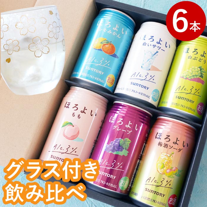 敬老の日 ほろよい 飲み比べ セット ギフト 詰め合わせ 【 サントリー ほろよい 飲み比べ 6本セット 】 友人 プレゼント お酒 贈答用 退職祝い 男性 女性 父 母 記念日 還暦祝い 出産 内祝い 祖父 祖母 古希 喜寿 米寿 サントリー ほろよい チューハイ 酎ハイのサムネイル