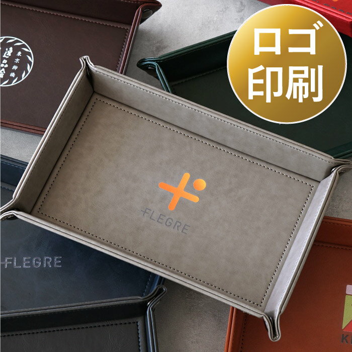 周年 祝い プレゼント 開店祝い サロン 送料無料 【 ビジネスギフト ボタントレイ 】 会社 周年記念 ギフト 記念品 小物入れ トレイ 名入れ ロゴ カフェ...