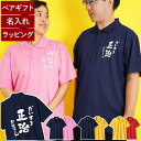 両親 プレゼント 結婚記念日 おもしろ ポロシャツ ペア ギフト お揃い 夫婦 名入れ 【 感謝っPシャツ 】 tシャツ 半袖 祖父母 孫 還暦祝い 男性 女性 誕生日プレゼント 父 母 かわいい おしゃれ 家族tシャツ ネタtシャツ ユニーク 雑貨 お祝い 記念品
