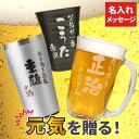 ビール 美味しい グラス 名入れ ギフト 誕生日 男性 父の日 プレゼント 実用的 【 選べる 名前入り タンブラー 】 お酒 ステンレス 保温 保冷 陶器 美...