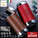 ★父の日早割300円OFF22日迄★ プレゼント 実用的 メガネケース 名入れ スリム 本革 【 ワンタッチ 革 巻き ハード 眼鏡ケース 】 退職祝い 男性 ...
