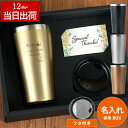 タンブラー 名入れ 保温 保冷 蓋つき 旦那 誕生日プレゼント 送料無料 【 ゴールド 真空断熱 ステンレス ハート 450ml 】 結婚記念日 妻 夫 誕生日...
