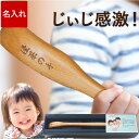 孫の手 名入れ 孫 グッズ プレゼント おじいちゃん 誕生日プレゼント 【 木製 まごの手 】 祖父母 名前入り ギフト 還暦祝い 名入り まごのて 健康グッズ 70代 80代 祖父 祖母 背中かき 還暦 古希 お祝い 喜寿 傘寿 米寿 卒寿 祝い 60代 子ども 男性