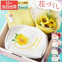 誕生日プレゼント 50代 女性 名入れ 桜 【 イニシャル ポーチ 花づくし ギフト セット 】 プレゼント 実用的 誕生日 花 花束 化粧ポーチ ハンカチ かわいい おしゃれ 名前入り 女友達 祖母 義母 40代 60代 祝い 還暦 古希 喜寿 FLEGRE 敬老の日