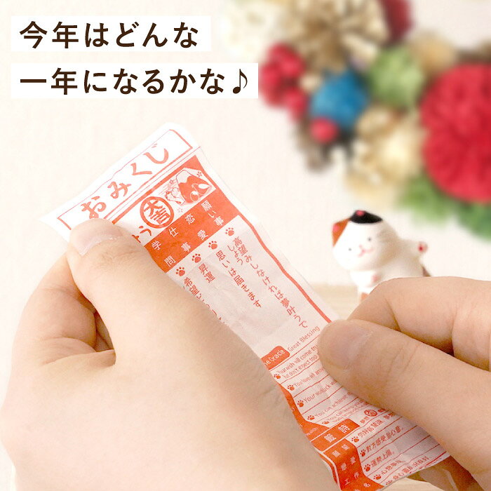正月飾り 玄関 モダン 正月 花 玄関飾り 季節 『 おみくじ 付！華やぎ 迎春 リース...