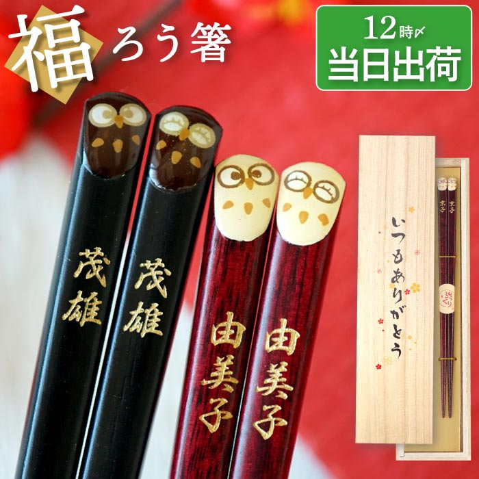 夫婦箸 未使用 天然素材 象牙調 夫婦箸 未使用 天然素材 象牙調 夫婦箸 未使用 天然素材 象牙調