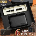 就職祝い 誕生日プレゼント ボールペン プレゼント 男性 名入れ 【 6つ盛りギフトセット 銀付き本革名刺入れ & PARKER IMCT 】 ブランド 彼氏 ...