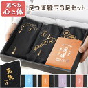 ★クーポン100円オフ★ 敬老の日 プレゼント 誕生日 ギフト 面白い 父 男性 おもしろ 実用的 健康グッズ 靴下 足つぼ おもしろ靴下 友達 【 笑顔の足つ...
