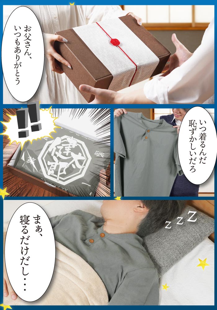 誕生日 男性 プレゼント パジャマ 秋用 メンズ 父 旦那 誕生日プレゼント 綿 麻 名入れ M L LL XL 【 父のぐっすりパジャマ 】 実用的 お父さん 祖父 70代 60代 古希 お祝い 部屋着 上下 ギフト 60歳 70歳 77歳 喜寿 父親 還暦 傘寿 米寿 祝い FLEGRE