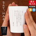 タンブラー メッセージ 名入れ プレゼント 実用的 男性 【お手紙 ステンレスタンブラー 250ml 】 父 誕生日 60代 80代 退職祝い 40代 50代 ...