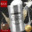 名入れ ビール ジョッキ ステンレス 保冷 タンブラー 誕生日プレゼント 男性 おもしろ 【プレミアムシルバー ジョッキ 560ml】 面白い プレゼント 名前...