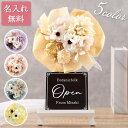 花輪 開店祝い プレゼント 花 小さめ 名入れ 飲食店 【 ミニ花輪 くすみカラー 】 居酒屋 周年 お祝い 周年祝い お店 1周年 カフェ スナック バー お...