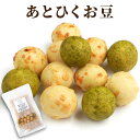 お菓子 プチギフト せんべい ギフト 豆菓子 【あとひき豆 平袋】 手土産 常温 日持ち 職場 退職 お礼 挨拶 お祝い返し 内祝い お返し 香典返し 1000円以下 法事 贈答用お菓子 贈答品 贈り物 食べ物