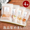 内祝い お菓子 おかき ギフト 出産 お返し 【 逸品揃い 4種 詰め合わせ 】 せんべい プレゼント お礼 菓子折り 手土産 常温 日持ち 高級 おもたせ お...