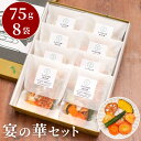 お菓子 ギフト セット甘くない 小分け 【宴の華 個包装 8個セット】 野菜チップス せんべい おかき 詰め合わせ 手土産 常温 日持ち 有名 内祝い お返し ...