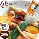 お彼岸 お菓子 せんべい ギフト 野菜チップス 甘くない おつまみ ヘルシー 【宴の華大筒入り】 出産内祝い 内祝い お返し プチギフト 手土産 常温 日持ち ...