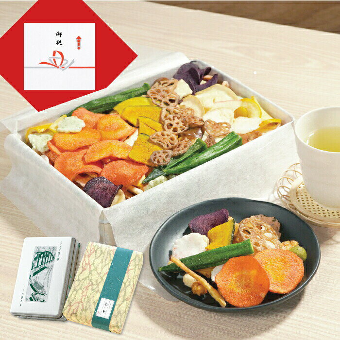 楽天FLEGRE-1号店-父の日 おかき せんべい ギフト お菓子 詰め合わせ お返し 内祝い 5000円 野菜チップス 【宴の華小 缶入り 】 出産内祝い 結婚内祝い 手土産 引っ越し 常温 日持ち おつまみ 和菓子 煎餅 有名 高級 ヘルシー おせんべい お供え お供え物 香典返し 甘くない プレゼント FLEGRE