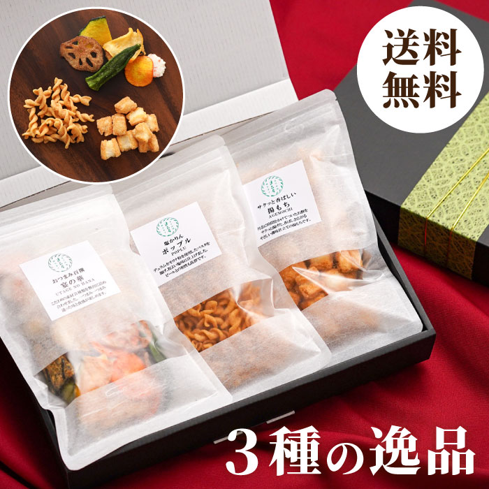 お歳暮 お菓子 甘くない 内祝い せんべい 和菓子 ギフト おかき 詰め合わせ 個包装 おせんべい 【柳橋セット(大)】 出産内祝い 結婚祝い 出産 お返し 3...