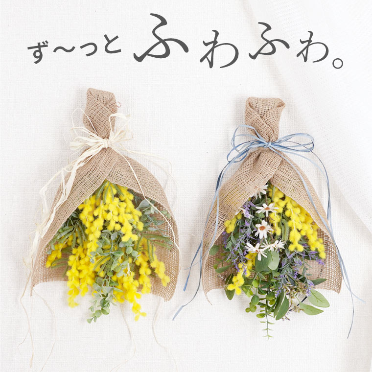 花まりか お花 玄関 ドア 飾り 外 北欧 おしゃれ 造花 母の日 花束 『 ミモザ アート スワッグ 』 ブーケ 引っ越し祝い 新築祝い プレゼント 友人 ウェルカム リース 開店祝い サロン 美容室 カフェ 誕生日プレゼント 女性 女友達 壁掛け アーティフィシャルフラワーのサムネイル