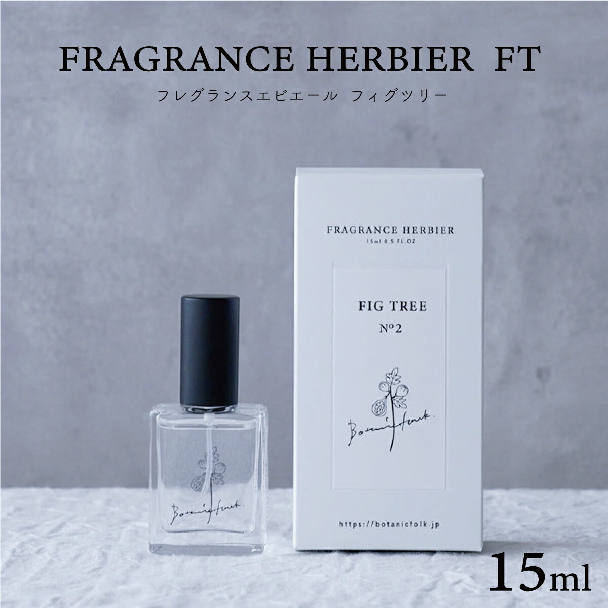 商品情報 フレグランスエビエール 15ml FIG TREE / フィグツリー point1. 熟した無花果の香りを再現 無花果をイメージした、力強さもありながら繊細なフレグランス。 秘密の庭に、たわわに実る無花果。 果実を丸ごと頬張る瞬間、無花果の官能的なノートは、 葉のみずみずしさ樹皮の温かみと混ざりあい とろり、甘美な余韻をのこす。 point2. 香りは植物由来。ほのかに優しく香ります。 合成香料の強い香りではなく、自分自身が楽しむための 「やさしい、自然な香り立ち」にするため、 貴重な植物由来の香りを贅沢に調合。軽やかなのに、 奥ゆきのある香りが楽しめます。 時間とともにだんだんと薄れていく自然でやさしい香りなので これまで香りを身につける習慣がなかったという方でも 使っていただきやすい香水です。 point3. いつでもそばに。持ち運べるコンパクトサイズ。 旅先や慣れない場所で自分を取り戻りたいとき、1日の終わりに心地よい時間を過ごしたいとき、 お出かけ前に気持ちを整えたいときなど。Botanicfolkのフレグランスエビエールがいつでもあなたに寄り添い、力になってくれますように。 香りはもちろん、デザインも満足いただけるよう、妥協せずにこだわった フレグランス エビエール 15ml FIG TREE / フィグツリー は、疲れたり、気分が落ち込む時などに自分用にポーチに入れて 持ち運び はもちろん、 おしゃれ アロマ アロマオイル 雑貨 好き な 20代 30代 40代 50代 60代 女性 への プレゼント や お母さん 義母 母親 母 女友達 友達 友人 妻 奥さん 彼女 への 誕生日プレゼント や 誕生日ギフト 贈り物 結婚祝い 送別祝い 引越し祝い プチギフト クリスマス バレンタイン バレンタインデー のサプライズ ギフト にも。 Botanicfolk は『心地よく、暮らす』お手伝いをします。 使用方法 香水はつける場所によって香り方が違います。香水をつける部位の温度が高ければ高いほど強く香り立つという特徴があり、香りは下から上に上っていく性質があります。お好きな箇所に1プッシュ吹き掛けてご使用ください。 材質 本体:ガラス 内容量 15ml サイズ 瓶：W36 H82 D20mm 箱：W60 H120 D30mm 内容成分 エタノール、香料 広告文責 株式会社FLEGRE（フレグレ）TEL：025-201-9225 メーカー名、又は販売業者名 フジケミカル株式会社 使用上の注意 ・肌が敏感な方や小さなお子様への使用は十分に注意してください。 ・肌が敏感な方や小さなお子様への使用は十分に注意してください。 ・使用中、お肌に合わない場合や異常を感じた場合は、すぐに使用を中止してください。 ・絹やレーヨンなど水に弱い素材や、水洗い不可のもの、防水加工など特殊加工されたものには、シミになる恐れがありますので、予め目立たない部分でお試しください。 ・持ち運びの際は、透明キャップがしっかりと閉まっていることをご確認ください。 ・こちらの商品は衛生上、不良品以外の返品交換を承ることができません。予めご了承のうえ、ご購入頂きますようよろしくお願い致します。 Botanicfolkはすべての商品において光毒性のない成分を使用しています。 PICK UP 金木犀の香り アロマバスソルト 金木犀の香り ネイルオイル