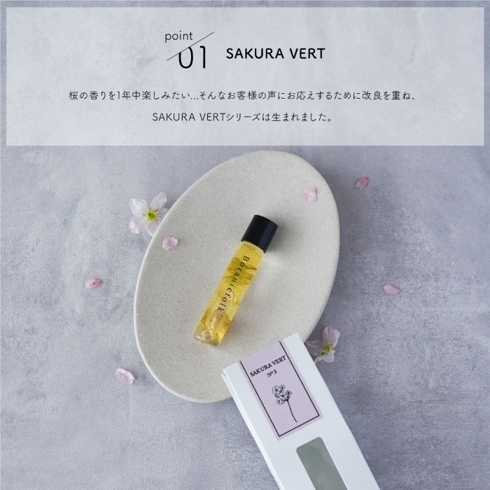 母の日 ギフト 美容 プレゼント ネイル オイル ネイルケア 持ち運び 桜 『 ネイルオイル SAKURA VERT サクラ ヴァート』 さくら チェリーブロッサム 香り 女性 おしゃれ 誕生日プレゼント 女友達 20代 30代 保湿 日本製 ロールオン フレグランスオイル 可愛い Botanicfolk 2