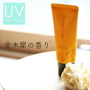 日焼け止め（予算3000円以内） キンモクセイ ハンドクリーム UVカット ハンド美容液 金木犀 ギフト 『 UV ハンドセラム 50g MAGNIFIQUE / マニフィーク 』 プレゼント 日焼け止め 紫外線対策 乾燥肌 保湿 誕生日女性 女友達 母の日 ベタつかない Botanicfolk