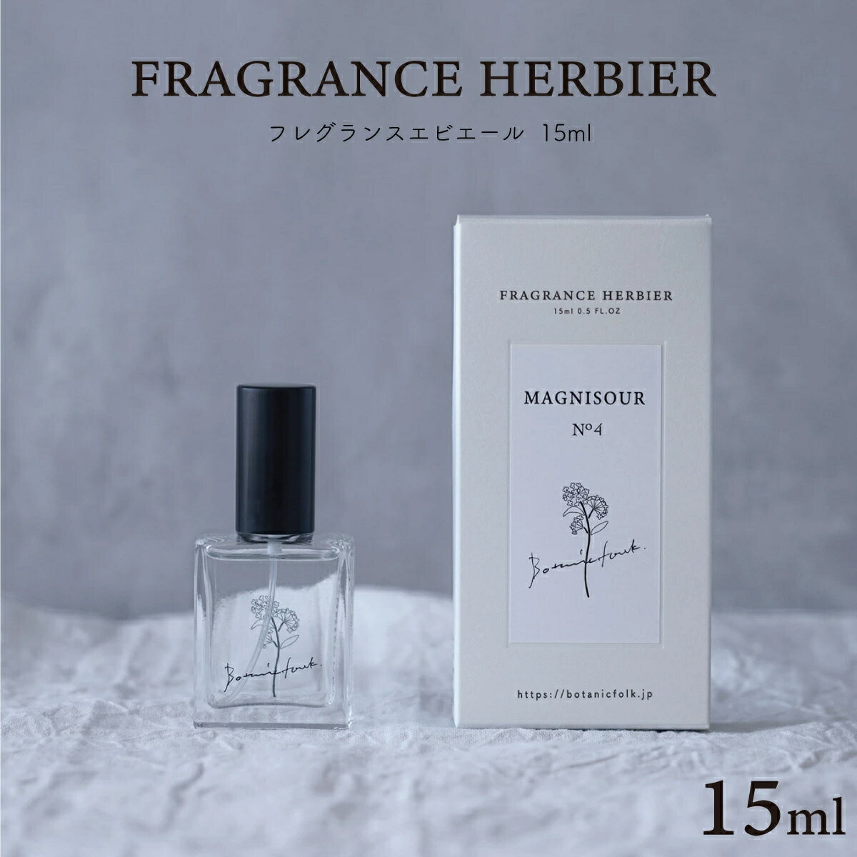 金木犀 香水 『 フレグランスエビエール 15ml MAGNISOUR / マニスール 』 プレゼント レディース パフューム コロン アロマ 香り 女性 誕生日 おしゃれ 誕生日プレゼント 女友達 ギフト 日本製 キンモクセイ メンズ 【Botanicfolk】