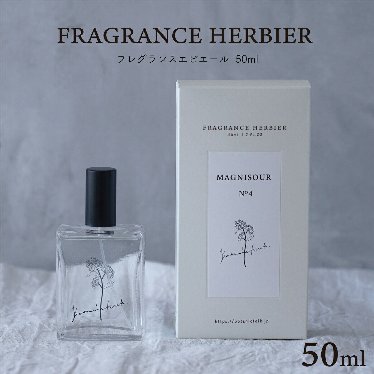 金木犀 香水 『 フレグランス エビエール 50ml MAGNISOUR / マニスール 』 レディース パフューム コロン アロマ 香り プレゼント 女性 誕生日 おしゃれ 誕生日プレゼント 女友達 ギフト 日本製 キンモクセイ メンズ 【Botanicfolk】