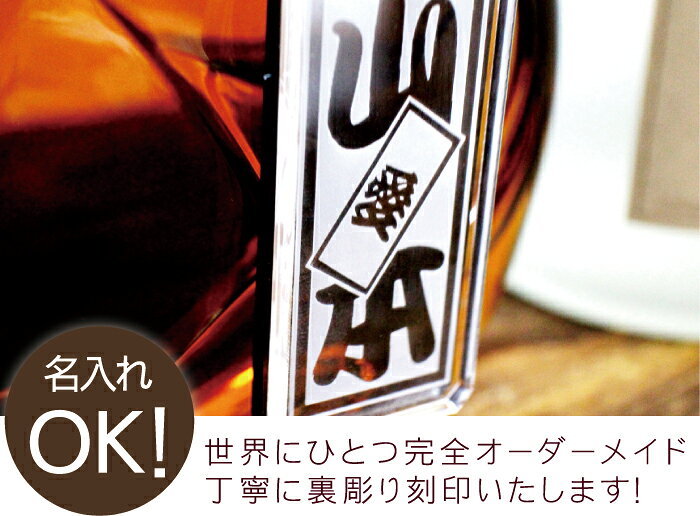 プレゼント ウイスキー お酒 名入れ ボトルタグ 名札 ワイン バー 酒用品 【 俺の酒 ボトルネームタグ アクリルクリア 】 タグ ボトルキープ ネームプレート ボトルキーパー 名前入り ギフト 居酒屋 おすすめ プチギフト 名 前 名前 入れ Present Gift 記念品 FLEGRE 母の日 kizamu-10006883 FLEGRE-1号店- サンプル画像2