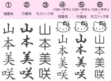 のし袋 慶弔用 スタンプ お名前スタンプ 【 HELLO KITTY お祝い袋スタンプ 】 ハローキティ 文房具 熨斗袋 祝儀袋 お名前はんこ インク 名入れ 名前入り プレゼント 名入り ギフト 結婚式 出産 お祝い 年賀状 葬式 香典 女性 名入 名前 名 入れ ハンコ Present Gift