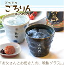 焼酎グラス 名入れ 名前入りプレゼント 名入り 誕生日 還暦...