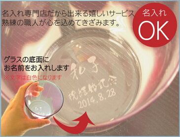 結婚祝い 贈り物 ペア 名入れ 送料無料 【 富士山 グラス ペア 】 名前入り ペアギフト 富士山グッズ かわいい おしゃれ お酒 酒 ロック カップ ギフトセット 名入り 両親 父親 母親 夫婦 プレゼント 結婚式 結婚 祝い 記念日 引っ越し 新築 名 名前 入れ 入り Present Gift