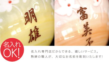 夫婦茶碗 名入れ プレゼント 【 花舞う 茶碗 ペア セット 】 名入り 美濃焼 和食器セット ご飯茶碗 名前入り 夫婦 還暦祝い 誕生日 記念日 長寿 祝い 米寿 喜寿 古希 傘寿 お茶碗 ちゃわん 飯椀 陶器 結婚祝い ペアギフト おすすめ プチギフト ギフト