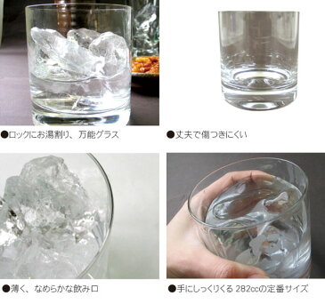 焼酎グラス 名入れ プレゼント 酒器 【 オールドファッション ロックグラス 】 クリスタルグラス ロックカップ 焼酎カップ 洋食器 おしゃれ 日本酒 焼酎 還暦 還暦祝い おじいちゃん お父さん 父 おすすめ プチギフト ギフト 名前入り 名入り ギフト