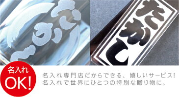 焼酎グラス 名入れ 名前入り プレゼント 名入り 還暦祝い グラス・タンブラー 洋食器 急ぎ 【 オールドファッションロックグラス＆ボトルネームタグ2点セット 】 ロックグラス 還暦 おじいちゃん お父さん 父 クリスマス クリスマスプレゼント ギフト