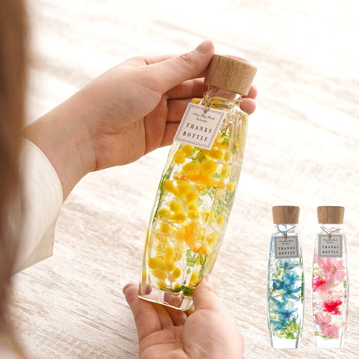 花 プレゼント ミモザ 雑貨 ハーバリウム 桜 カーネーション 『サンクス ボトル 』...