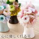 【あす楽＆日付指定可】 お悔やみ 花 ミニ仏壇 プリザーブドフラワー 仏花 おしゃれ 『 お供え プリザーブドフラワー あかり 』 納骨堂 お供え花 仏壇用 ミニサイズ 仏壇 御仏前 命日 法事 法要 電報 弔電 四十九日 一周忌 三回忌 喪中見舞い プリザ お盆 新盆 初盆 お彼岸