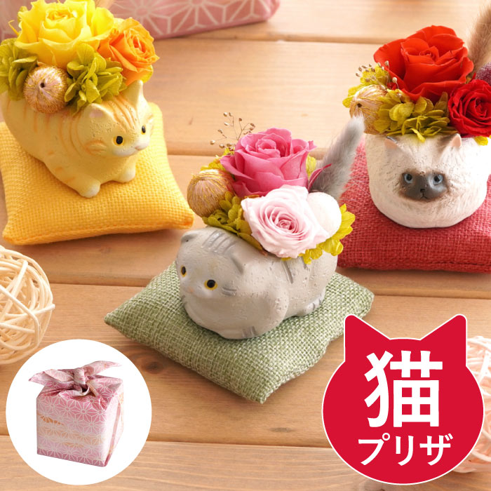 【あす楽16時まで】 母の日 猫好き プレゼント プリザーブドフラワー お祝い ははの日 『 のんびり 花 にゃんこ 』 誕生日プレゼント 猫グッズ 雑貨 ネコ グッズ 祖母 おばあちゃん 女性 母親 義母 50代 60代 80代 還暦祝い インテリア ギフト 贈り物 猫 ねこ かわいい cat