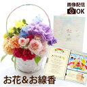 【日付指定可】 ペット お供え 花 フラワーアレンジメント 犬 お悔やみ 贈り物 『ペットちゃん 虹の橋 生花 と お線香 ろうそく セット 』 お彼岸 お供え...
