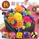 花 バラ アレンジメント 誕生日プレゼント 母親 60代 『 サプライズ 生花 ボックスフラワー ギフト 』 退職祝い プレゼント 女性 50代 70代 女友達 20代 30代 おしゃれ 結婚記念日 両親 コーヒー 花とお菓子 スタバ アレンジメントフラワー 先生 FLEGRE
